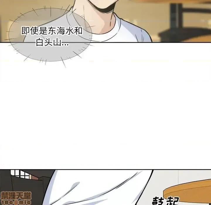 恶霸室友毋通来 恶霸室友毋通来 33 第48页