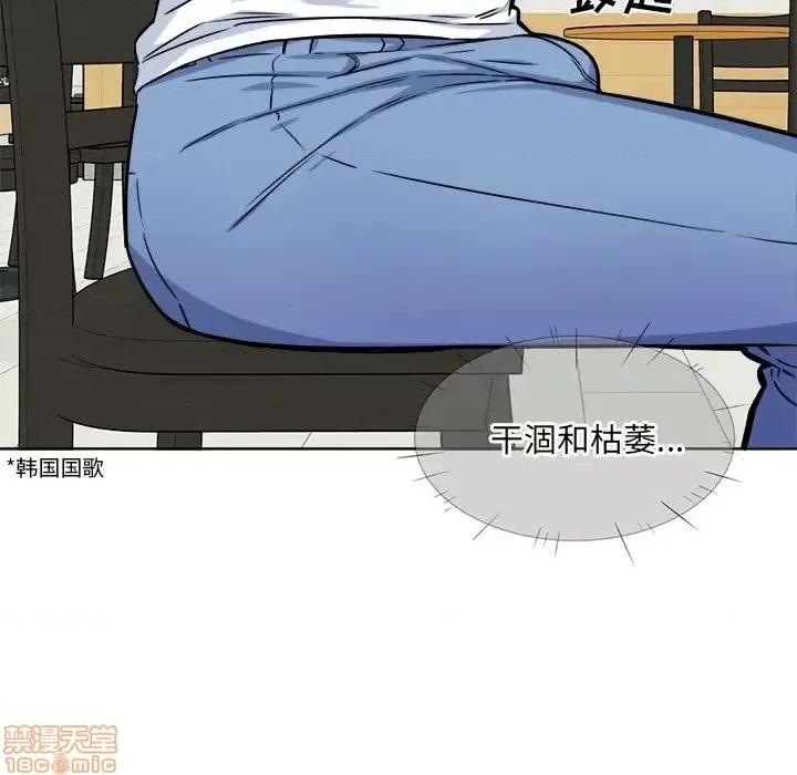恶霸室友毋通来 恶霸室友毋通来 33 第49页