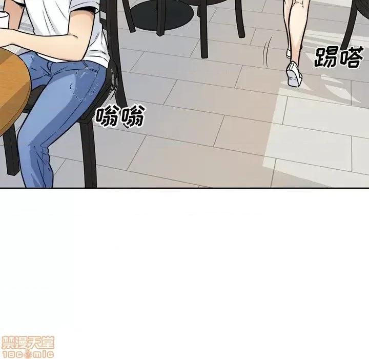 恶霸室友毋通来 恶霸室友毋通来 33 第53页