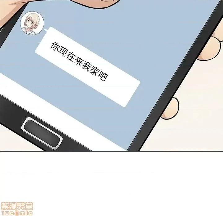 恶霸室友毋通来 恶霸室友毋通来 33 第59页