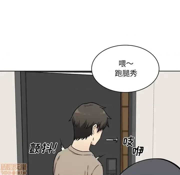 恶霸室友毋通来 恶霸室友毋通来 33 第60页