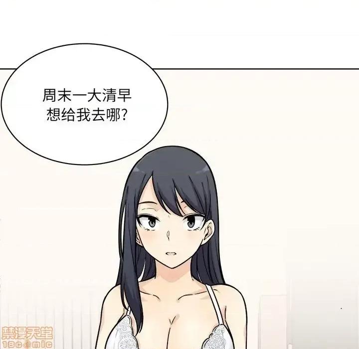 恶霸室友毋通来 恶霸室友毋通来 33 第62页