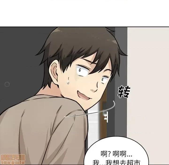 恶霸室友毋通来 恶霸室友毋通来 33 第65页