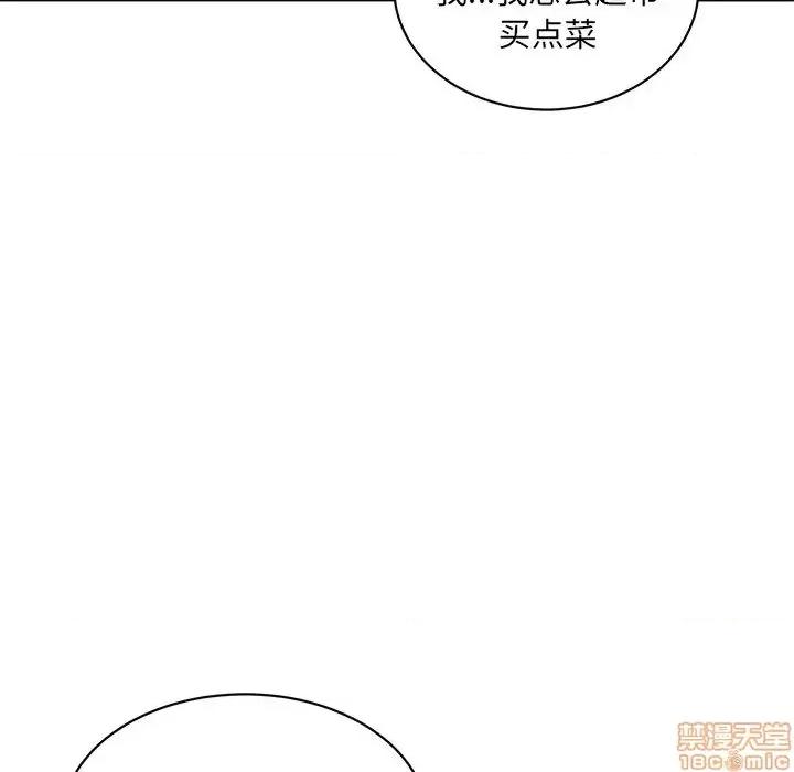 恶霸室友毋通来 恶霸室友毋通来 33 第66页