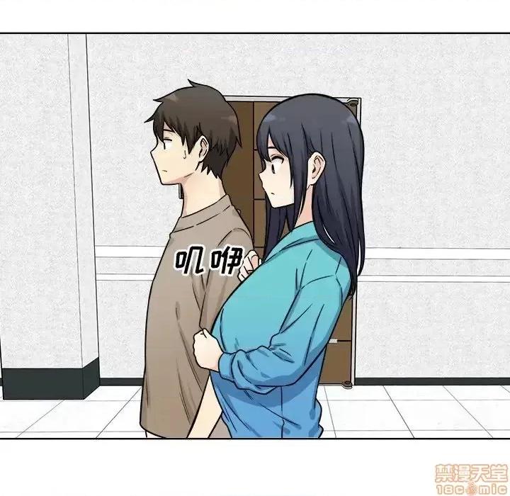 恶霸室友毋通来 恶霸室友毋通来 33 第69页