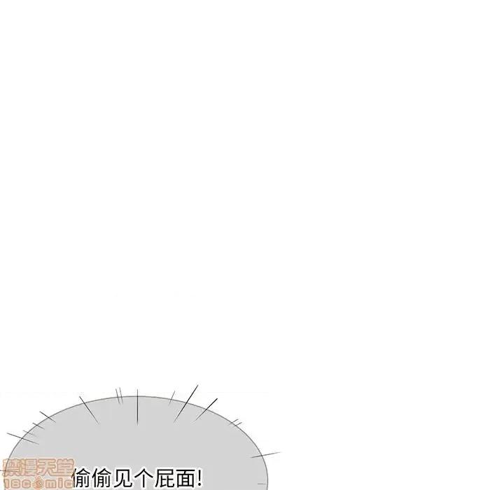 恶霸室友毋通来 恶霸室友毋通来 33 第70页
