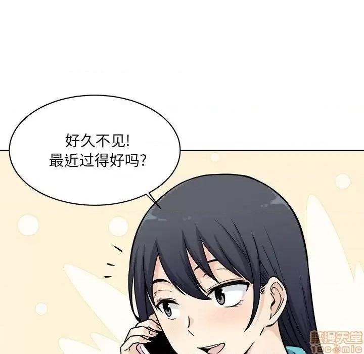 恶霸室友毋通来 恶霸室友毋通来 33 第80页
