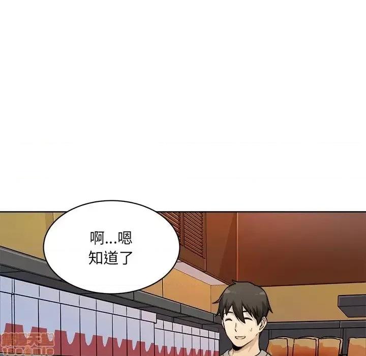 恶霸室友毋通来 恶霸室友毋通来 33 第87页