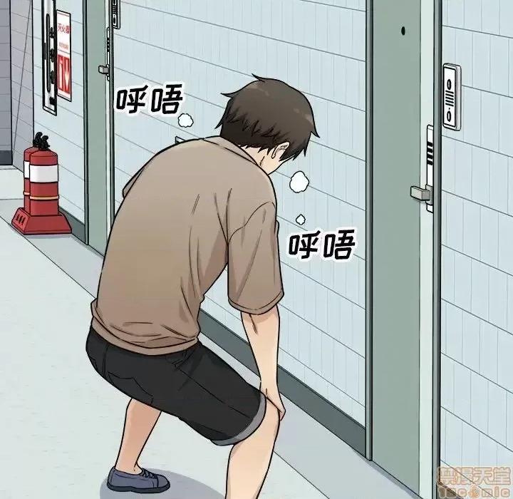 恶霸室友毋通来 恶霸室友毋通来 33 第96页