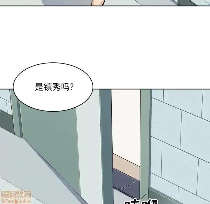 恶霸室友毋通来 恶霸室友毋通来 33 第97页