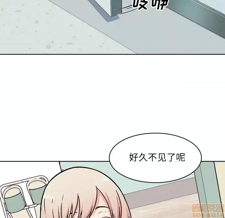 恶霸室友毋通来 恶霸室友毋通来 33 第98页