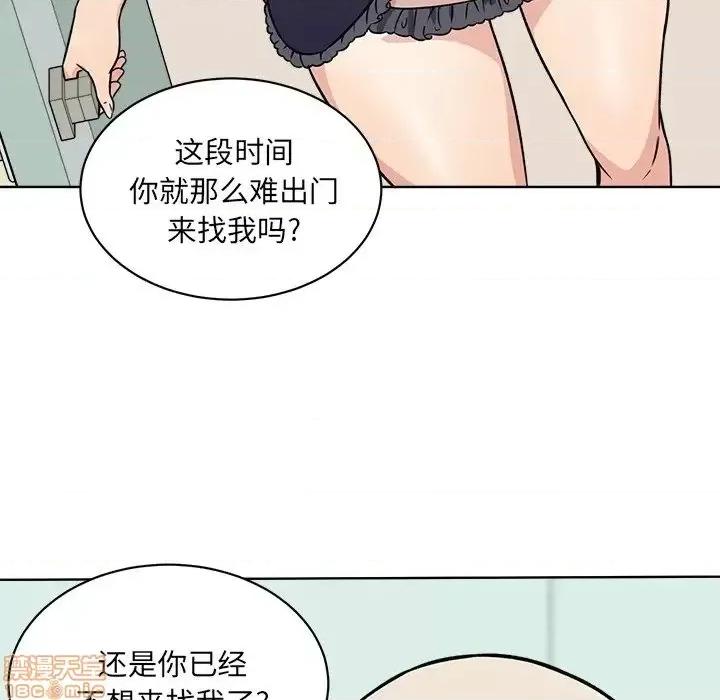 恶霸室友毋通来 恶霸室友毋通来 33 第100页