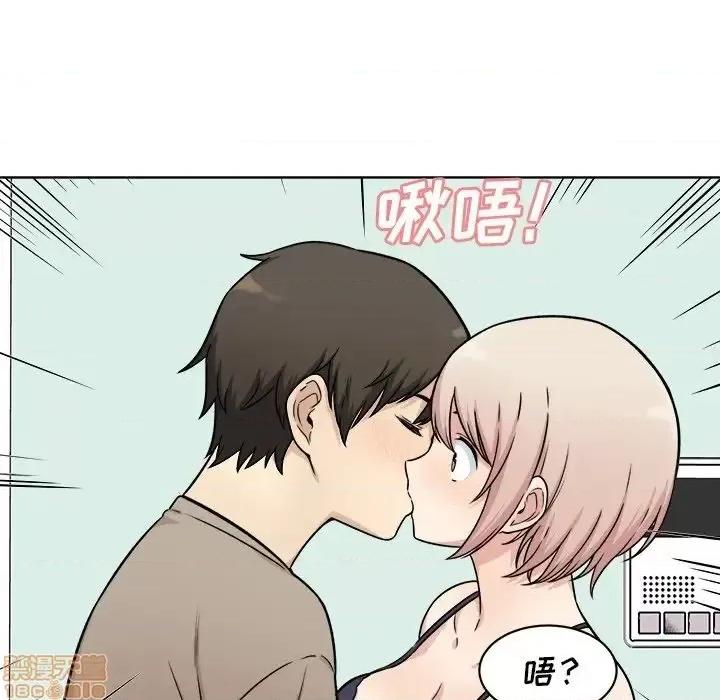 恶霸室友毋通来 恶霸室友毋通来 33 第106页