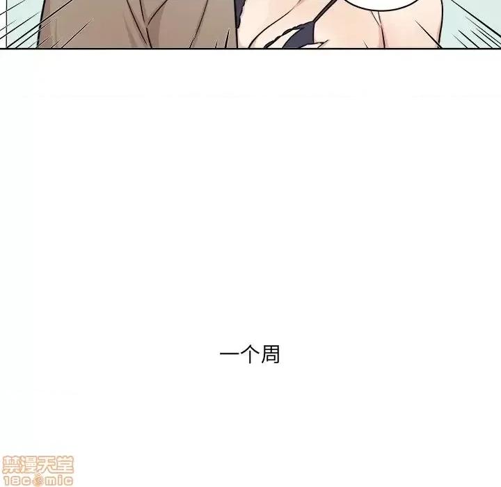 恶霸室友毋通来 恶霸室友毋通来 33 第107页