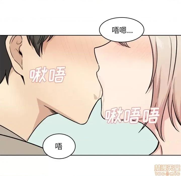 恶霸室友毋通来 恶霸室友毋通来 33 第108页
