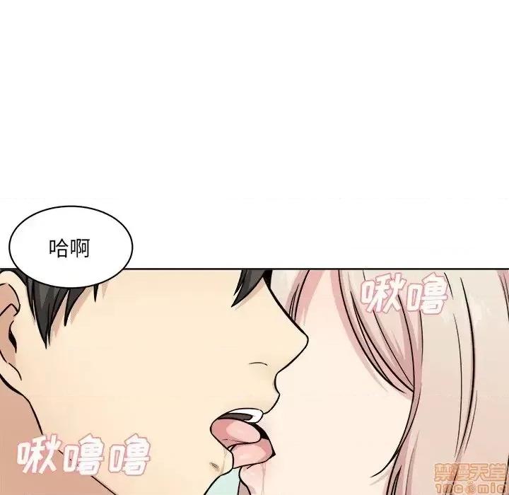 恶霸室友毋通来 恶霸室友毋通来 33 第109页