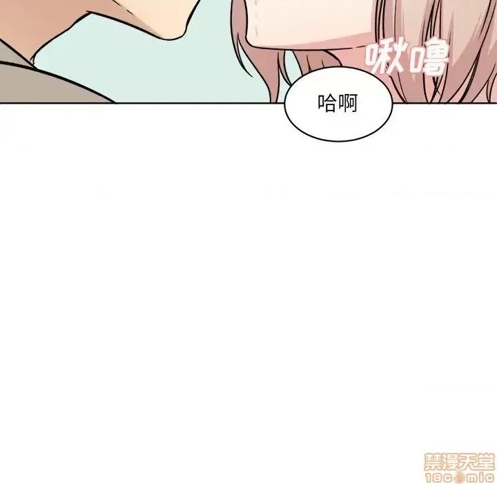 恶霸室友毋通来 恶霸室友毋通来 33 第110页