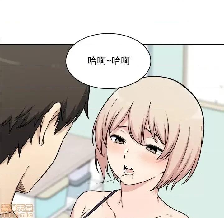 恶霸室友毋通来 恶霸室友毋通来 33 第116页