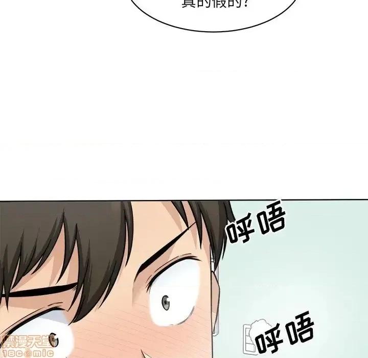 恶霸室友毋通来 恶霸室友毋通来 33 第120页