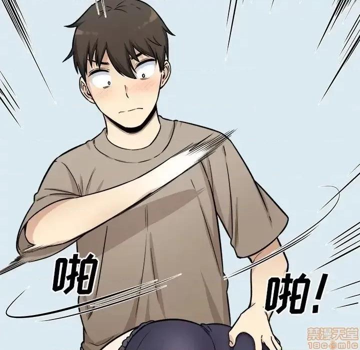 恶霸室友毋通来 恶霸室友毋通来 33 第122页