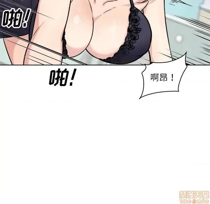 恶霸室友毋通来 恶霸室友毋通来 33 第130页