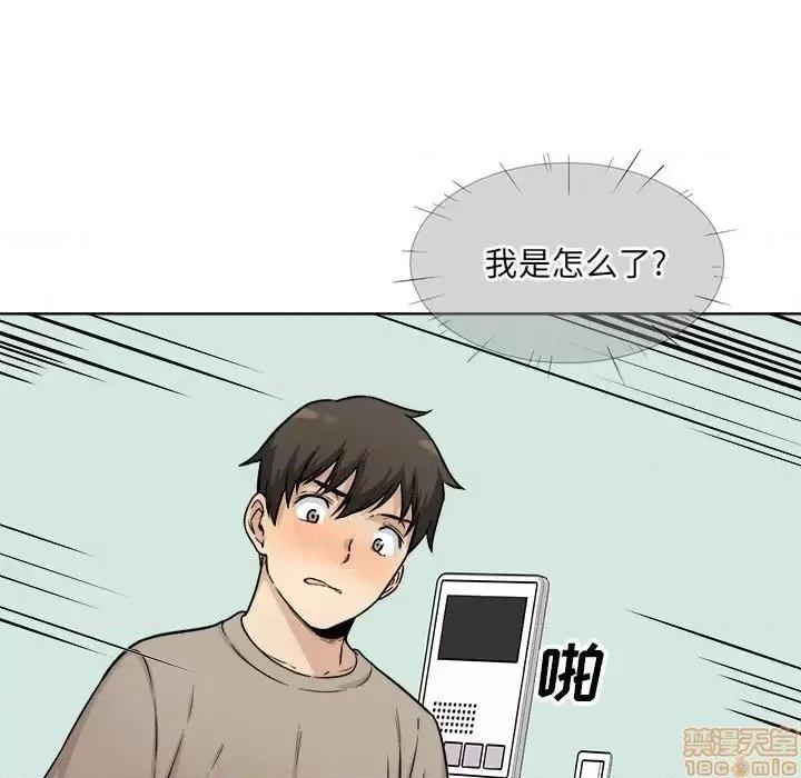 恶霸室友毋通来 恶霸室友毋通来 33 第133页