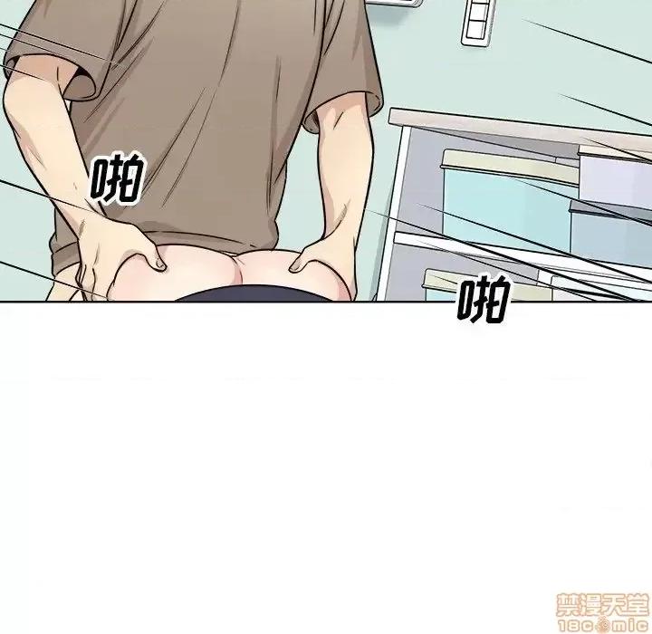 恶霸室友毋通来 恶霸室友毋通来 33 第134页