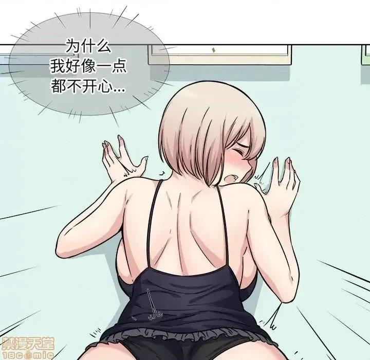 恶霸室友毋通来 恶霸室友毋通来 33 第135页