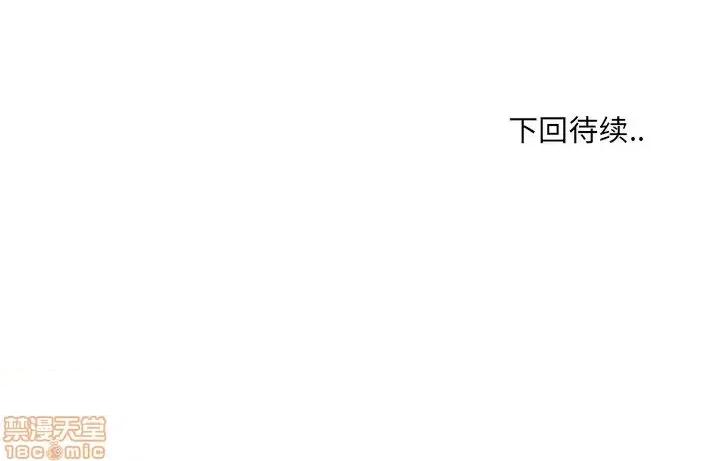 恶霸室友毋通来 恶霸室友毋通来 33 第143页