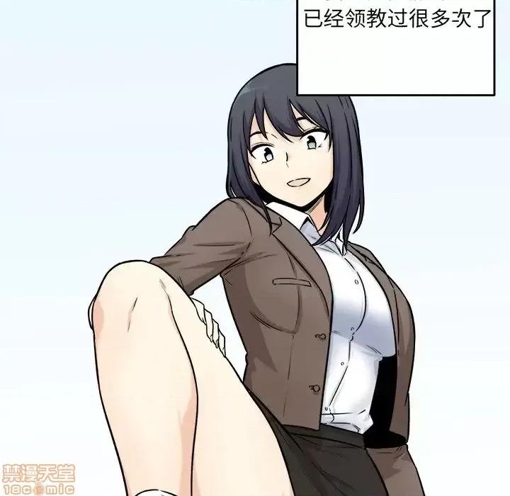 恶霸室友毋通来 恶霸室友毋通来34 第5页
