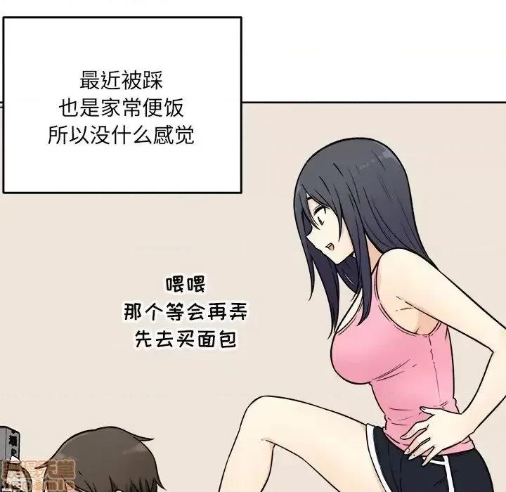 恶霸室友毋通来 恶霸室友毋通来34 第7页
