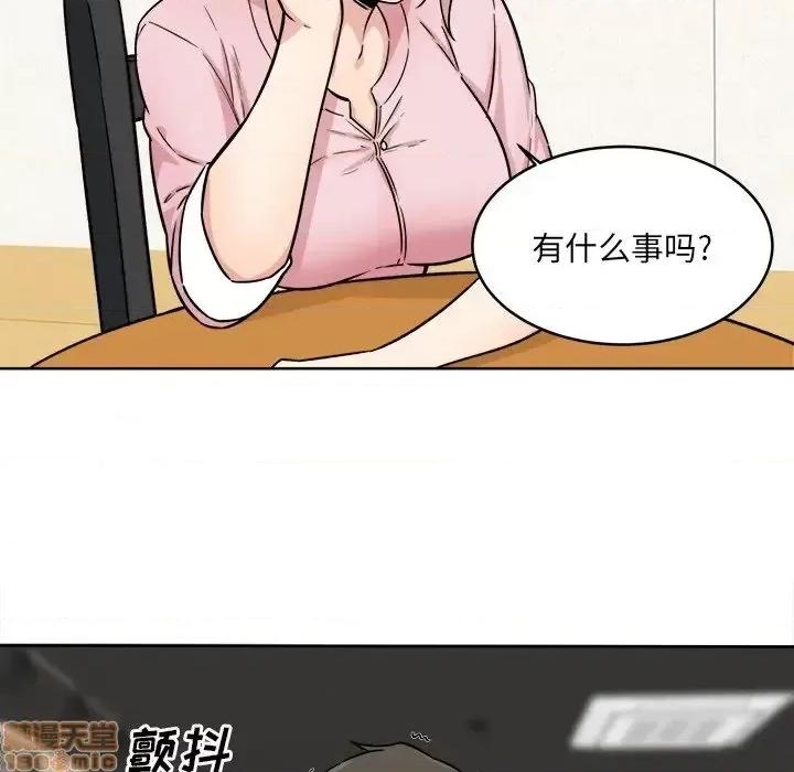 恶霸室友毋通来 恶霸室友毋通来34 第10页