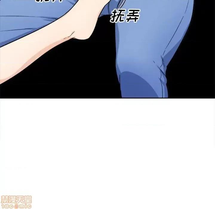 恶霸室友毋通来 恶霸室友毋通来34 第13页