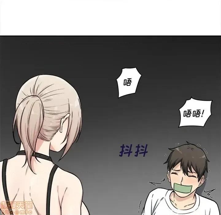 恶霸室友毋通来 恶霸室友毋通来34 第14页