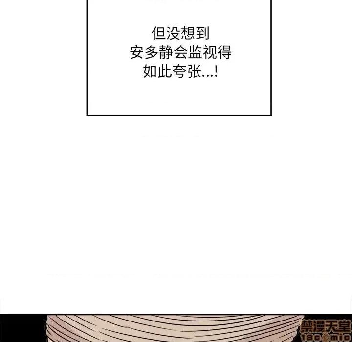 恶霸室友毋通来 恶霸室友毋通来34 第25页