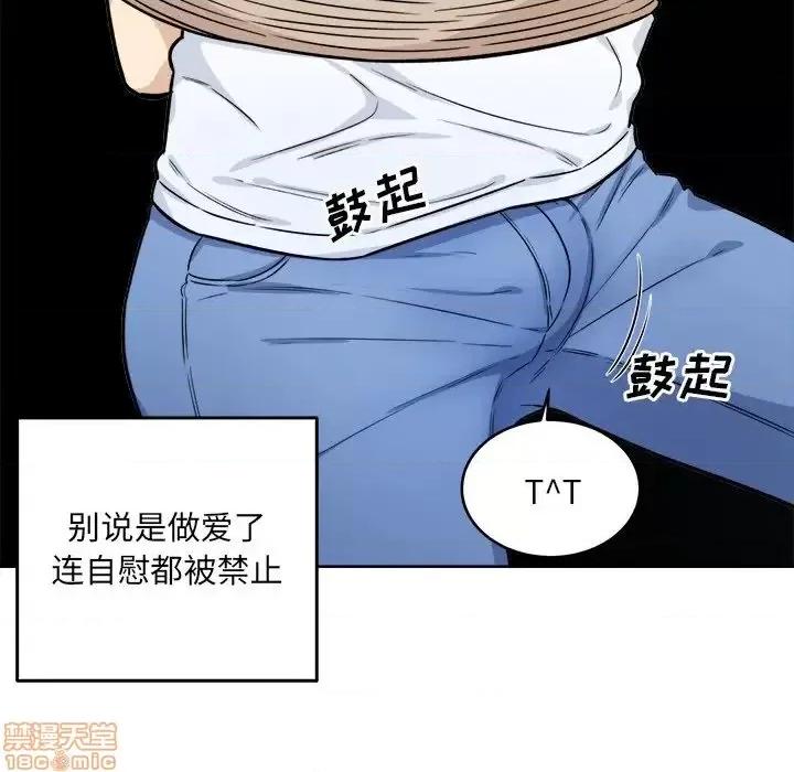 恶霸室友毋通来 恶霸室友毋通来34 第26页