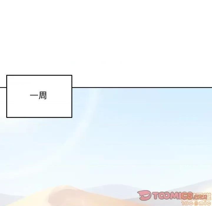 恶霸室友毋通来 恶霸室友毋通来34 第27页