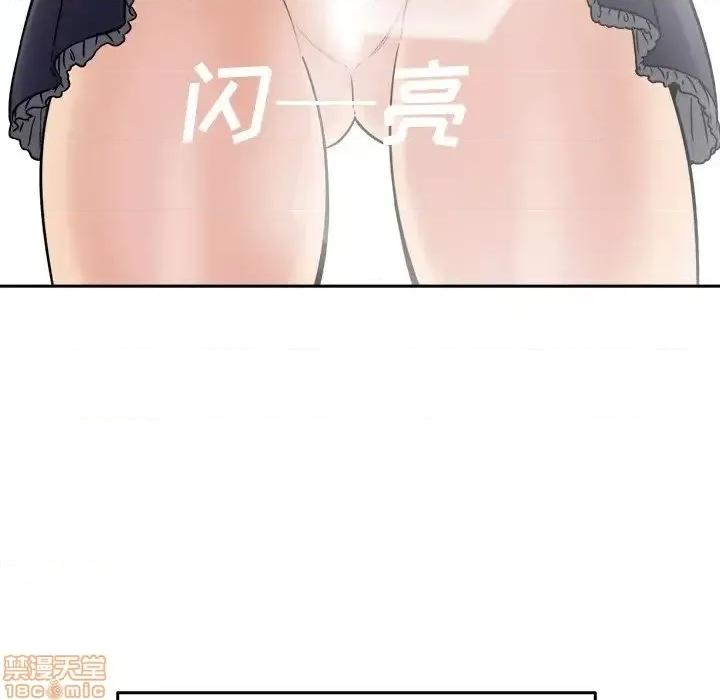 恶霸室友毋通来 恶霸室友毋通来34 第33页