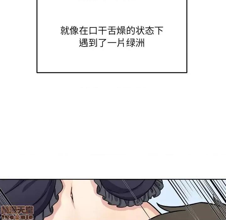 恶霸室友毋通来 恶霸室友毋通来34 第34页