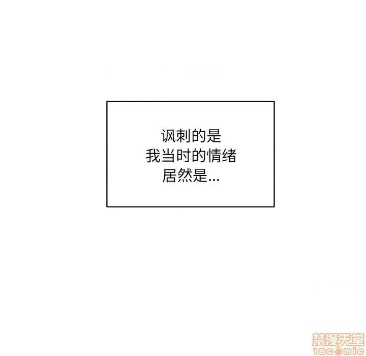 恶霸室友毋通来 恶霸室友毋通来34 第36页