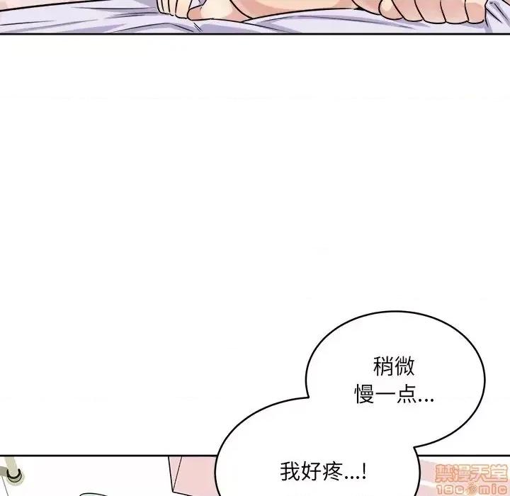 恶霸室友毋通来 恶霸室友毋通来34 第44页