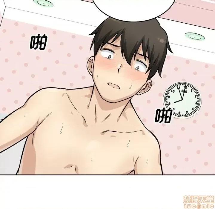 恶霸室友毋通来 恶霸室友毋通来34 第45页