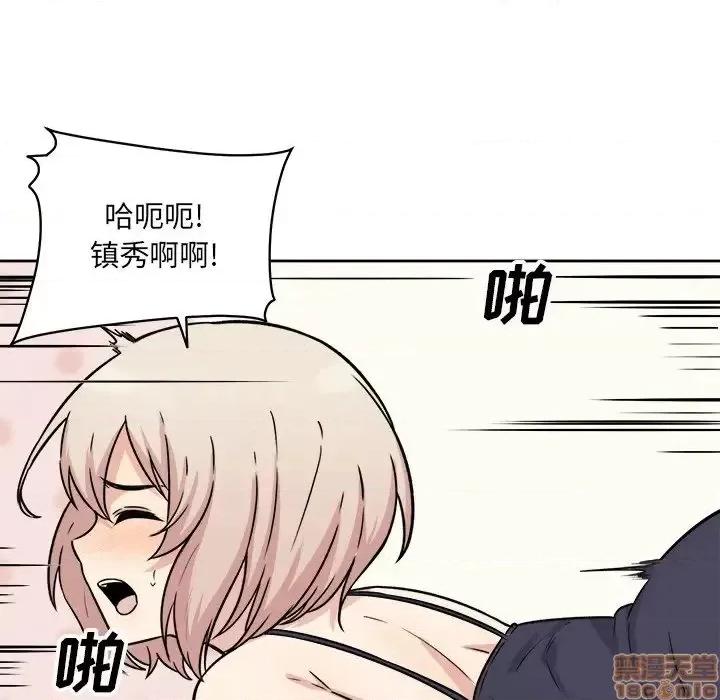 恶霸室友毋通来 恶霸室友毋通来34 第48页