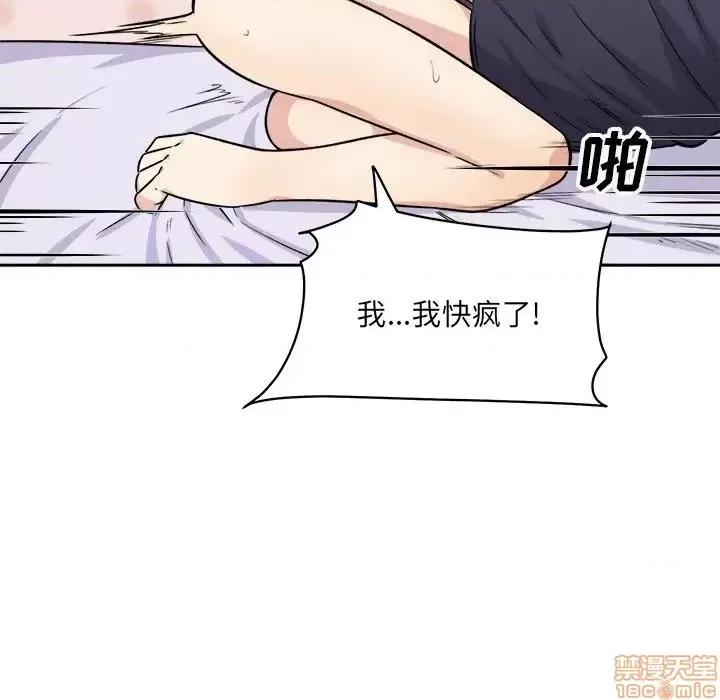 恶霸室友毋通来 恶霸室友毋通来34 第49页