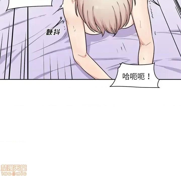 恶霸室友毋通来 恶霸室友毋通来34 第54页