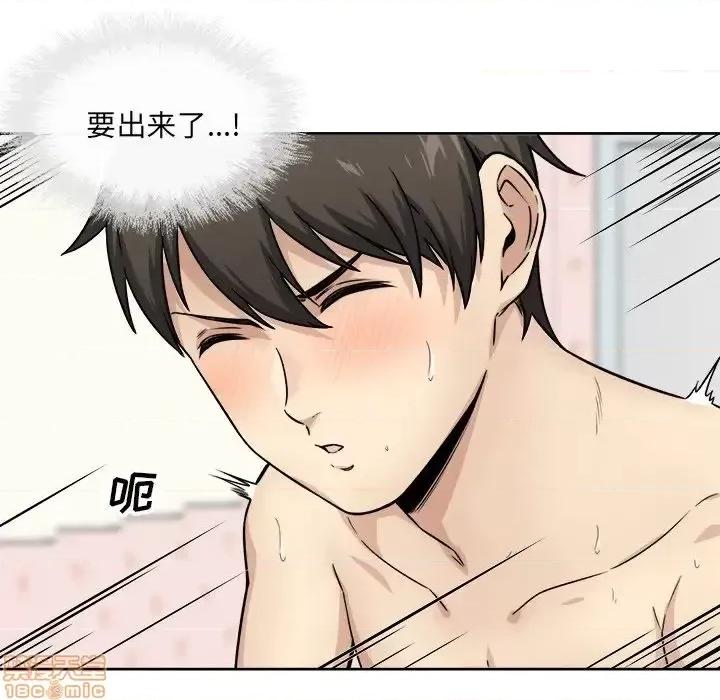 恶霸室友毋通来 恶霸室友毋通来34 第55页