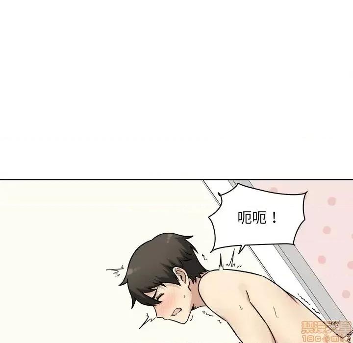 恶霸室友毋通来 恶霸室友毋通来34 第56页