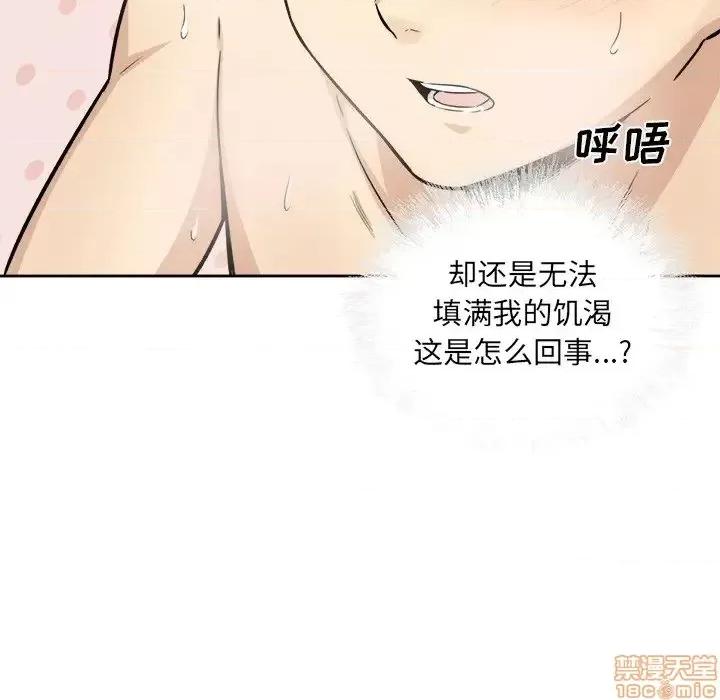 恶霸室友毋通来 恶霸室友毋通来34 第63页