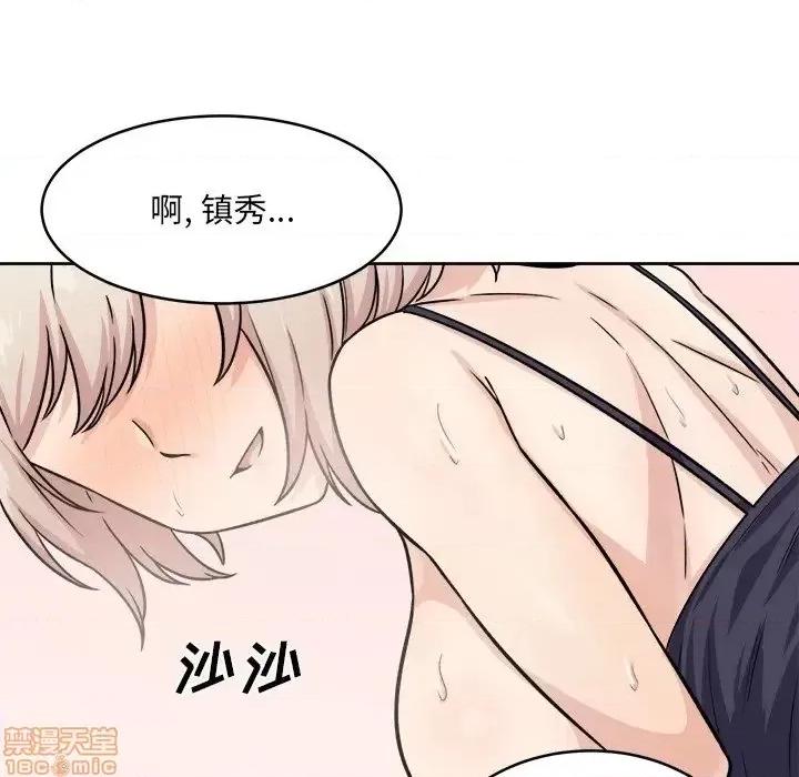 恶霸室友毋通来 恶霸室友毋通来34 第64页