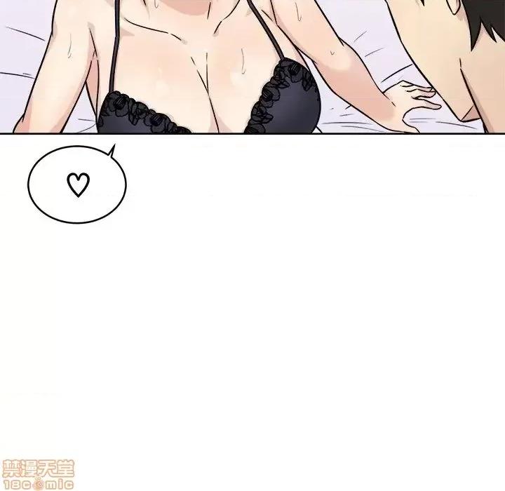 恶霸室友毋通来 恶霸室友毋通来34 第73页